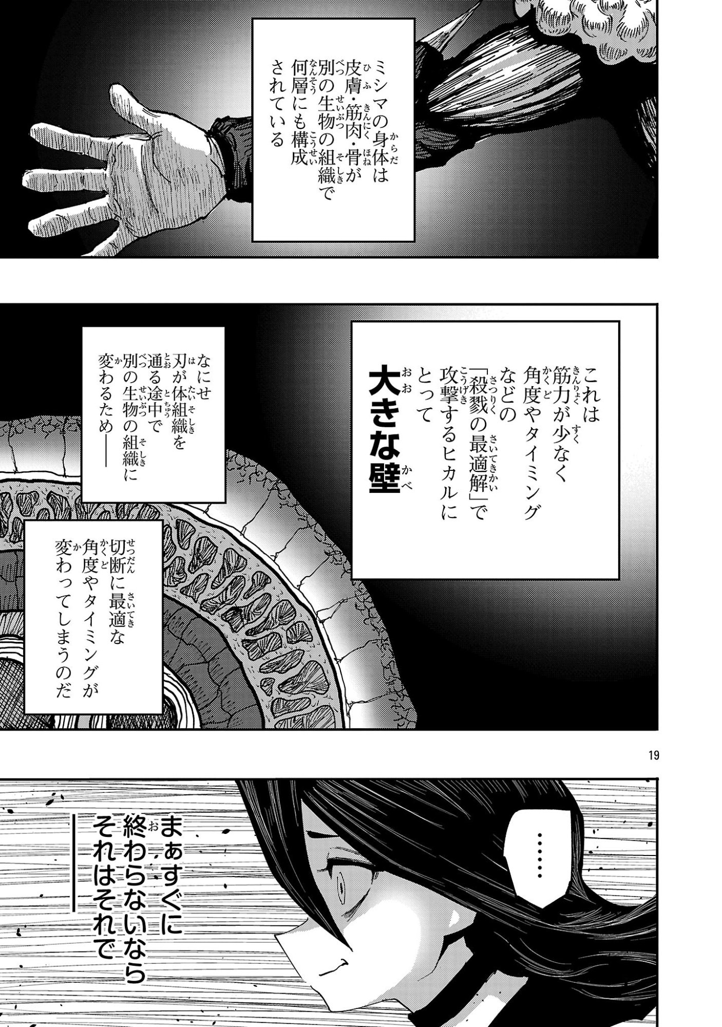 SHOUJO WA ISEKAI DE "SATSURIKU NO SAINOU" NI MEZAMERU - RAW Chapter 30.2 page 8 - nihonkuni.com