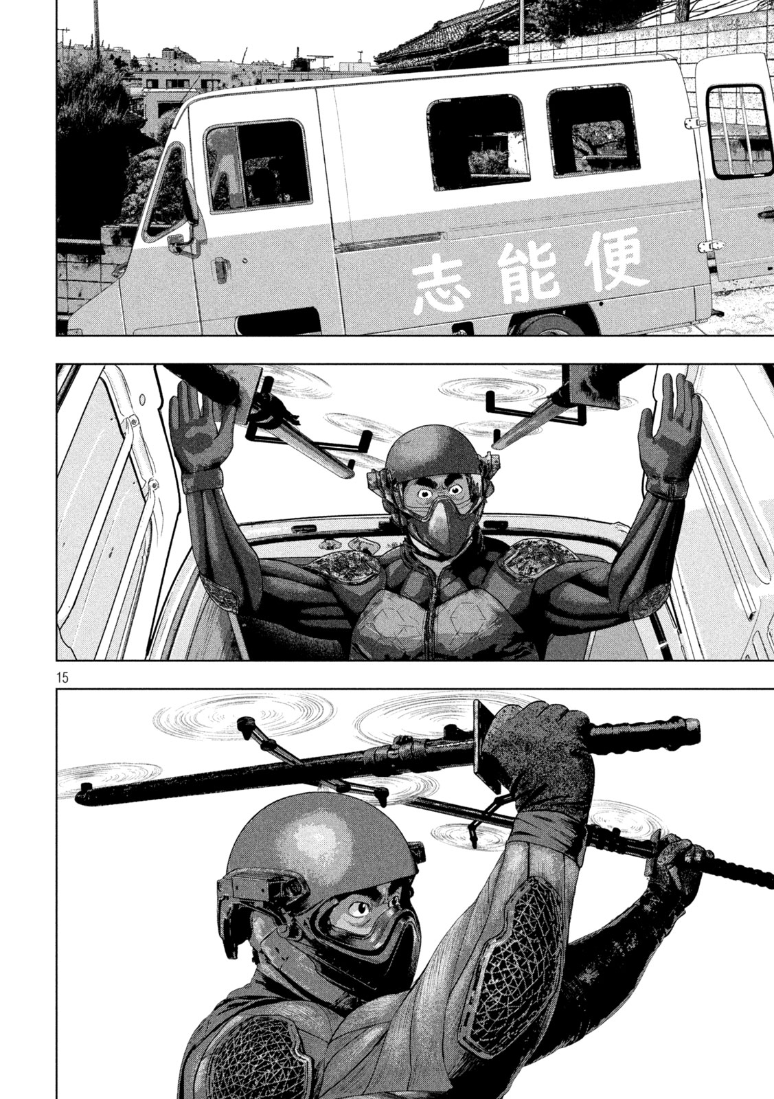 UNDER NINJA - RAW Chapter 167 page 15 - nihonkuni.com