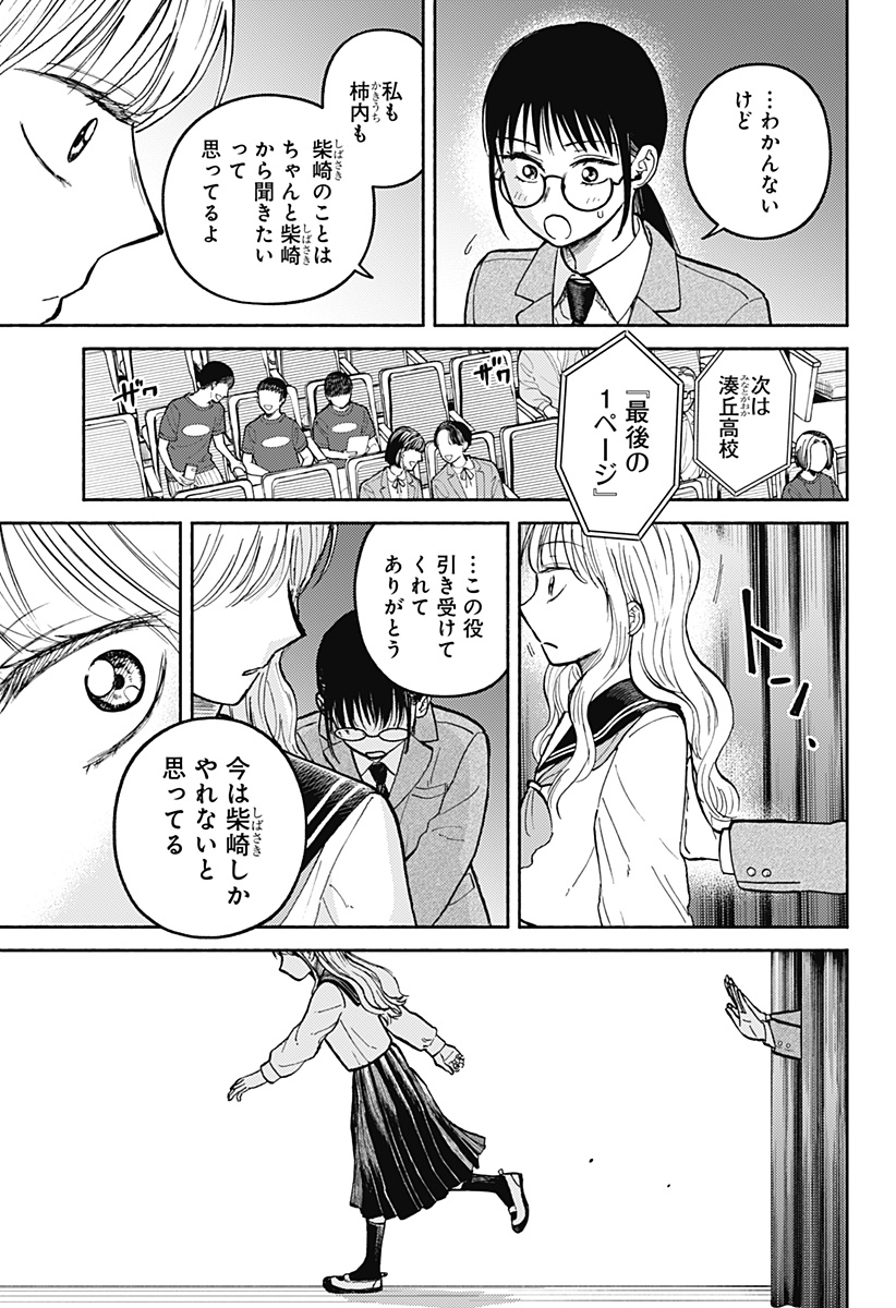 HOME AT THE HORIZON Chapter 30 page 7 - nihonkuni.com