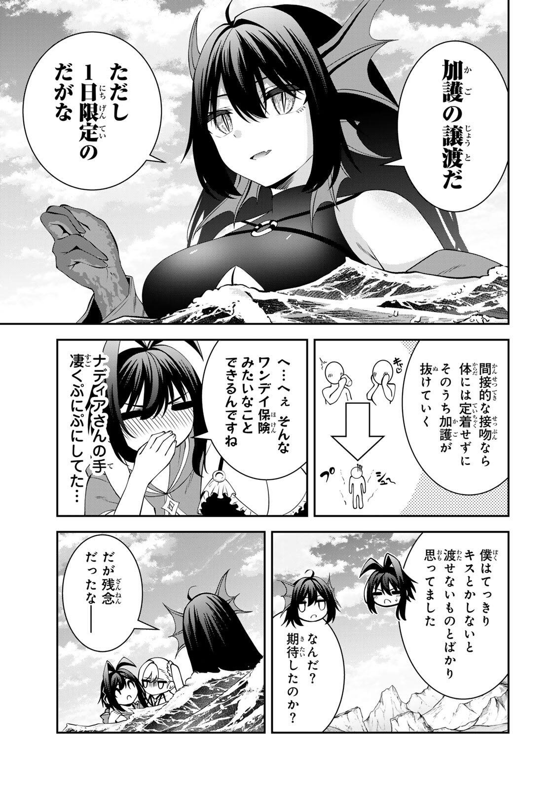 TSUIHOU SARETA TENSEI OUJI, JIDOU SEISAKU “AUTO CRAFT” SUKIRU DE RYOUCHI WO DE BAKUSOKU SAIKYOU NO MURA WO TSUKUTTE SHIMAU 〜 SAIKYOU CRAFT SUKIRU DE HAJIMERU, RAKURAKU RYOUCHI KAITAKU SURO RAIFU Chapter 75 page 15 - nihonkuni.com
