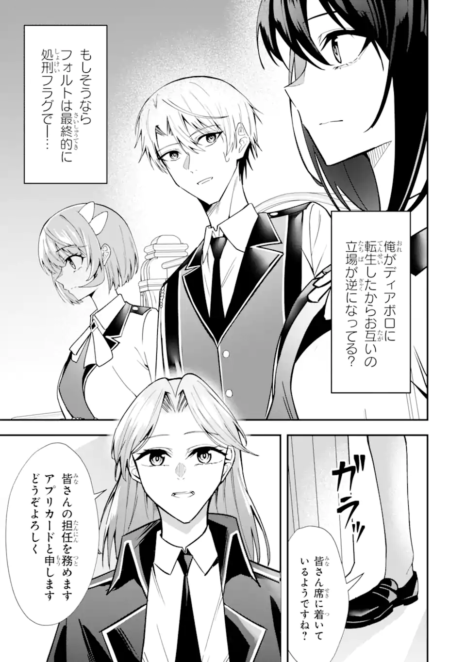 SHOKEI FLAG NO AKUYAKU KIZOKU NI TENSEI SHITA GA, SHINITAKU NAI NODE YAMIMAHOU WO KIWAMETE HEROINE TACHI WO SUKUIMASU Chapter 5.1 page 5 - nihonkuni.com