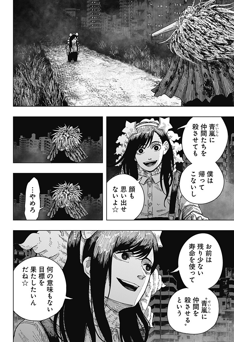 DRAMA QUEEN Chapter 64 page 16 - nihonkuni.com