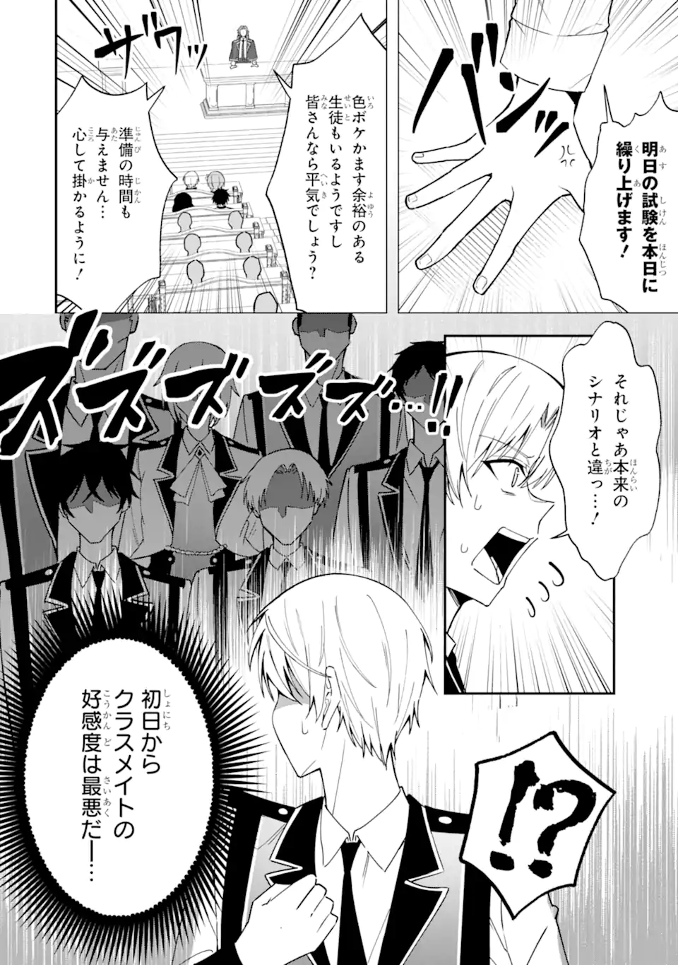 SHOKEI FLAG NO AKUYAKU KIZOKU NI TENSEI SHITA GA, SHINITAKU NAI NODE YAMIMAHOU WO KIWAMETE HEROINE TACHI WO SUKUIMASU Chapter 5.1 page 10 - nihonkuni.com
