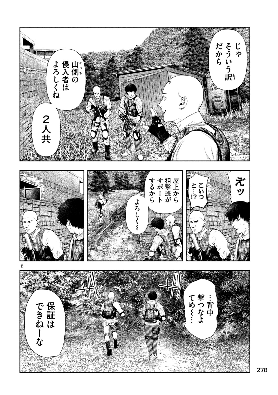 AMATEUR VIGILANTE Chapter 78 page 6 - nihonkuni.com