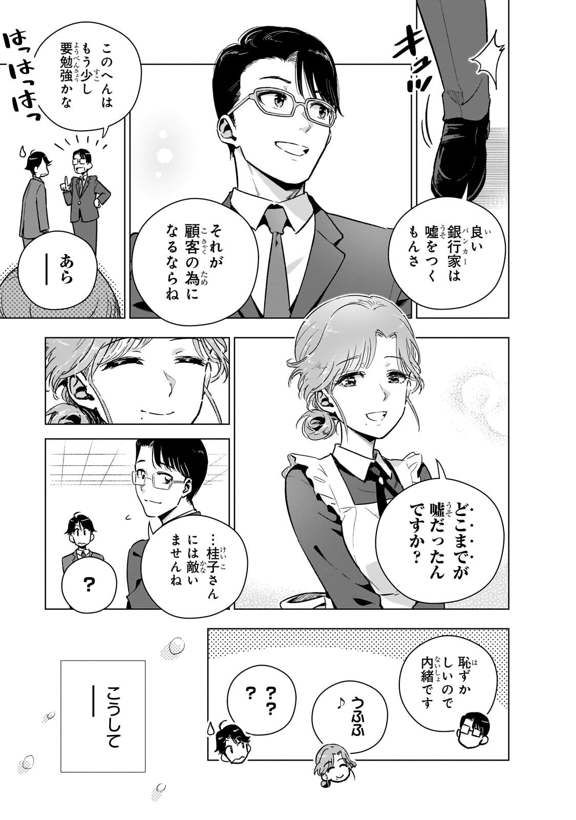 GENDAI SHAKAI DE OTOME GAME NO AKUYAKU REIJOU WO SURU NO WA CHOTTO TAIHEN - RAW Chapter 26.2 page 7 - nihonkuni.com