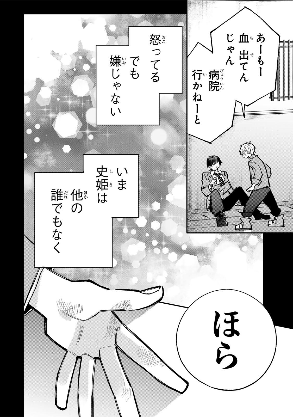 ORE WA BISHOUJO VTUBER Chapter 13 page 16 - nihonkuni.com