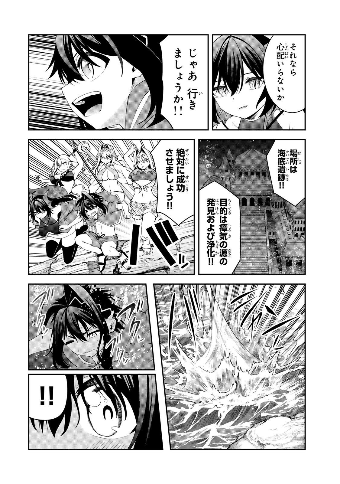 TSUIHOU SARETA TENSEI OUJI, JIDOU SEISAKU “AUTO CRAFT” SUKIRU DE RYOUCHI WO DE BAKUSOKU SAIKYOU NO MURA WO TSUKUTTE SHIMAU 〜 SAIKYOU CRAFT SUKIRU DE HAJIMERU, RAKURAKU RYOUCHI KAITAKU SURO RAIFU Chapter 75 page 10 - nihonkuni.com