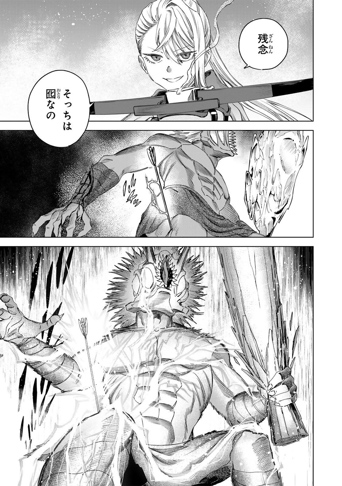 MAJO TO YOUHEI Chapter 74.1 page 9 - nihonkuni.com