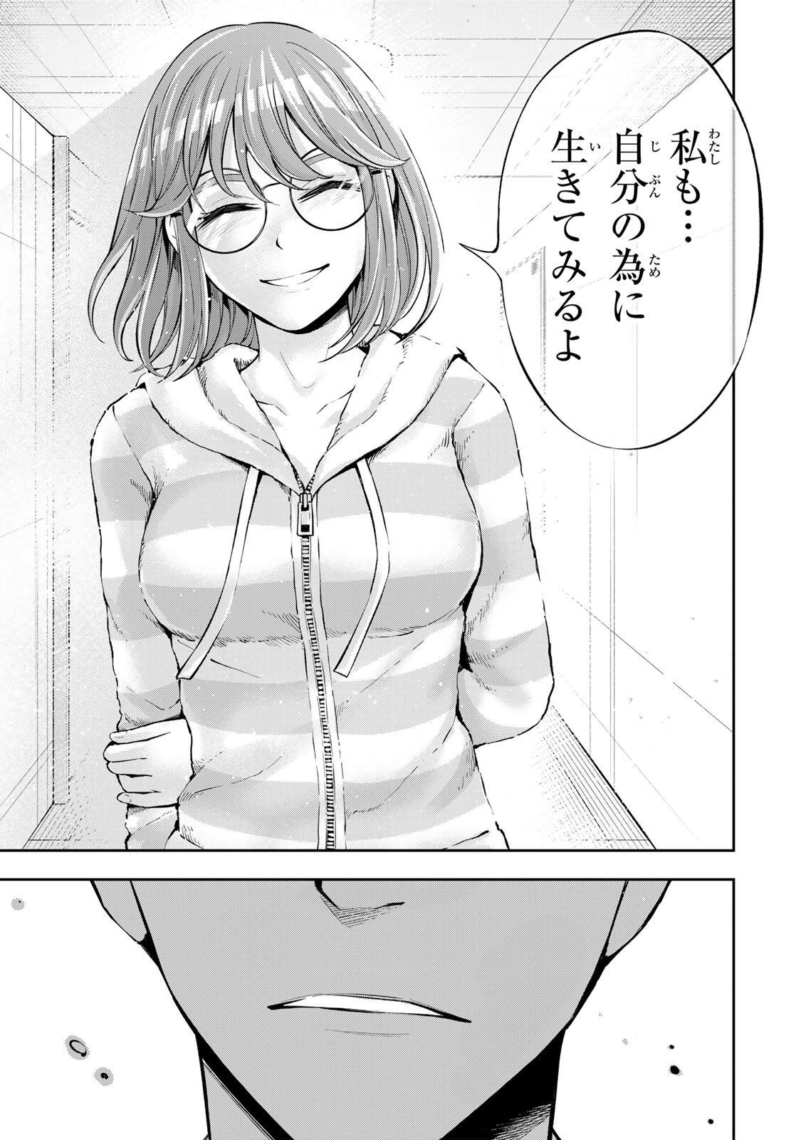HADOWAKA NAKATA Chapter 64 page 15 - nihonkuni.com