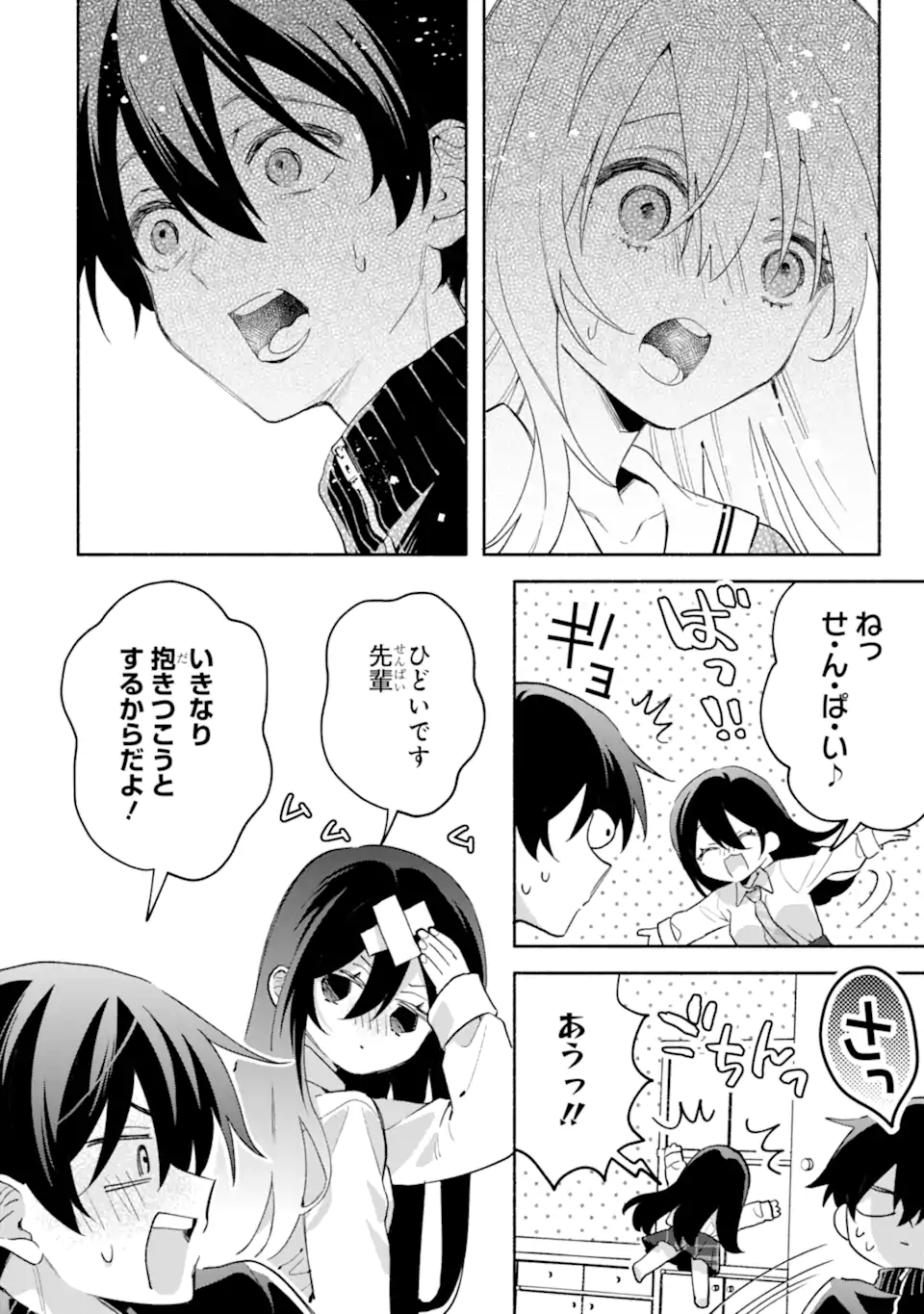 COOL NA MEGAMI-SAMA TO ISSHO NI SUNDARA, AMAYAKASHI SUGITE PONKOTSU NI SHITE SHIMATTA KEN NI TSUITE Chapter 35.1 page 8 - nihonkuni.com