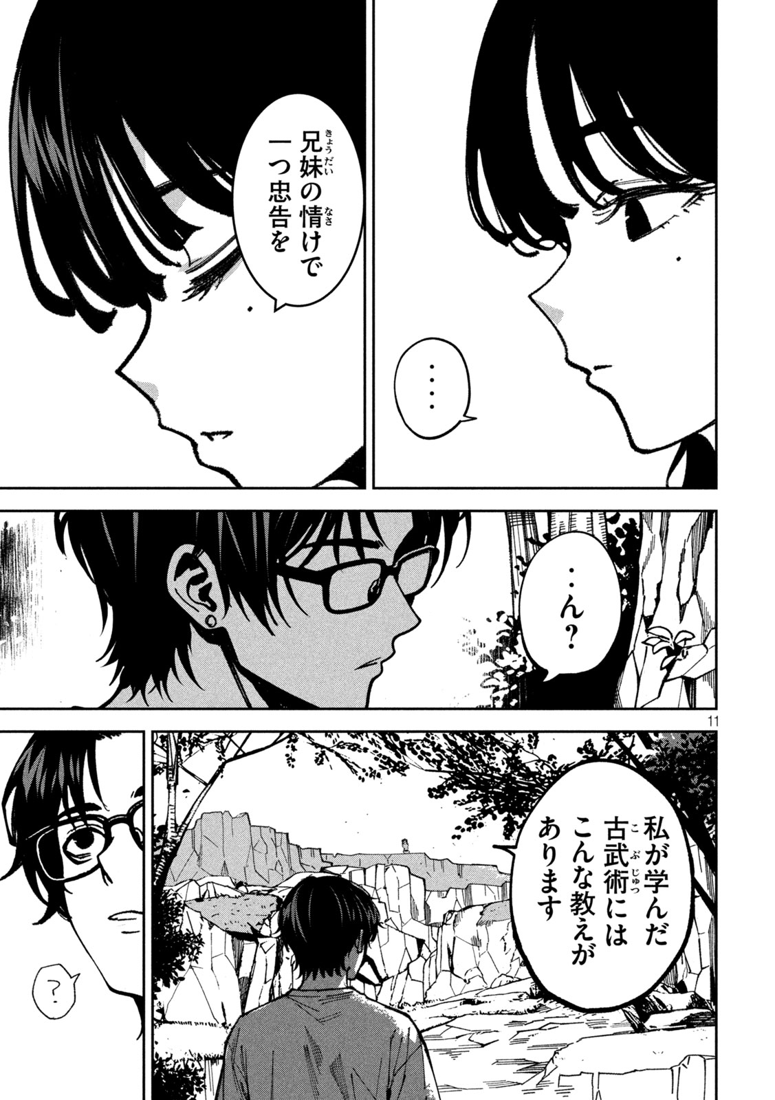 BOURYOKU BANZAI Chapter 65 page 11 - nihonkuni.com