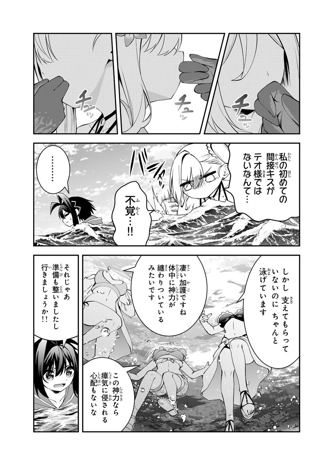 TSUIHOU SARETA TENSEI OUJI, JIDOU SEISAKU “AUTO CRAFT” SUKIRU DE RYOUCHI WO DE BAKUSOKU SAIKYOU NO MURA WO TSUKUTTE SHIMAU 〜 SAIKYOU CRAFT SUKIRU DE HAJIMERU, RAKURAKU RYOUCHI KAITAKU SURO RAIFU Chapter 75 page 17 - nihonkuni.com