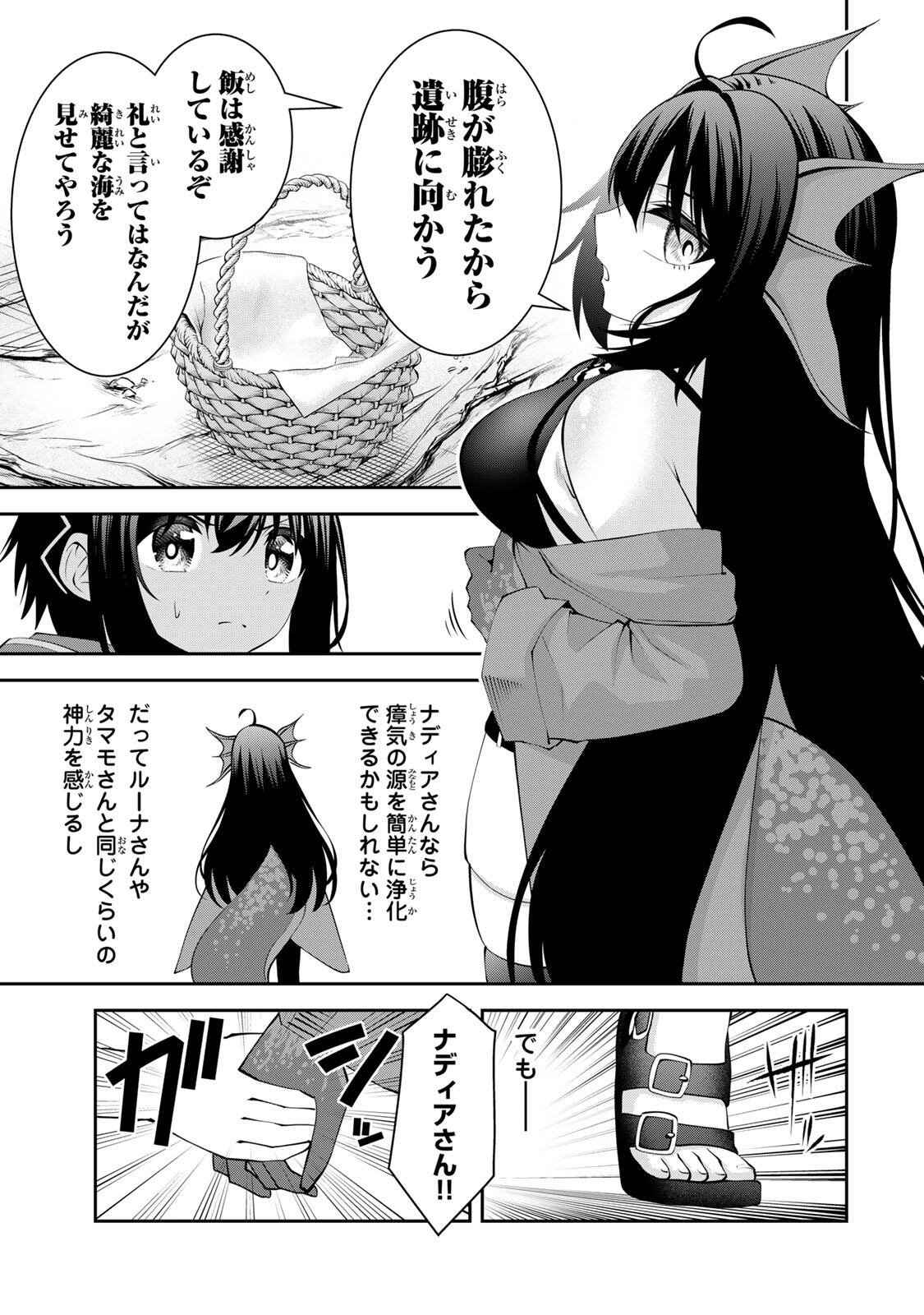 TSUIHOU SARETA TENSEI OUJI, JIDOU SEISAKU “AUTO CRAFT” SUKIRU DE RYOUCHI WO DE BAKUSOKU SAIKYOU NO MURA WO TSUKUTTE SHIMAU 〜 SAIKYOU CRAFT SUKIRU DE HAJIMERU, RAKURAKU RYOUCHI KAITAKU SURO RAIFU Chapter 75 page 3 - nihonkuni.com