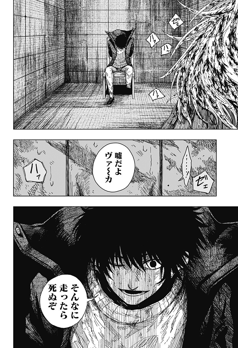 DRAMA QUEEN Chapter 64 page 12 - nihonkuni.com