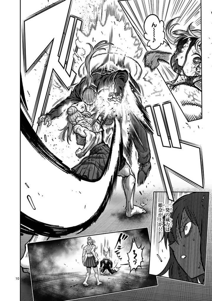 ISSHOU SENKIN Chapter 82 page 10 - nihonkuni.com