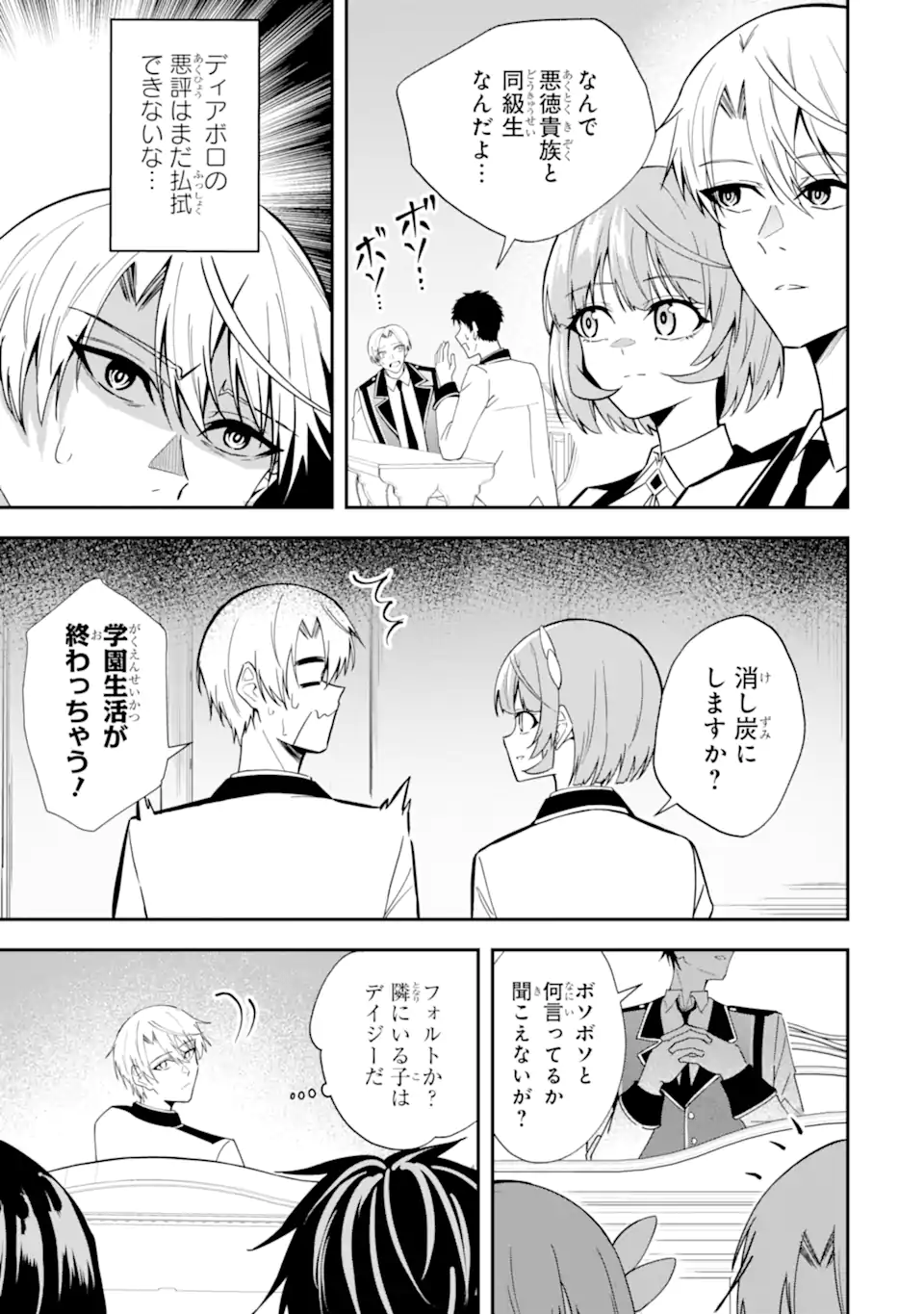 SHOKEI FLAG NO AKUYAKU KIZOKU NI TENSEI SHITA GA, SHINITAKU NAI NODE YAMIMAHOU WO KIWAMETE HEROINE TACHI WO SUKUIMASU Chapter 5.1 page 3 - nihonkuni.com
