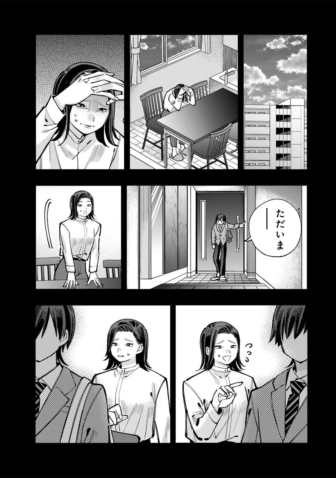 ORE WA BISHOUJO VTUBER Chapter 13 page 3 - nihonkuni.com