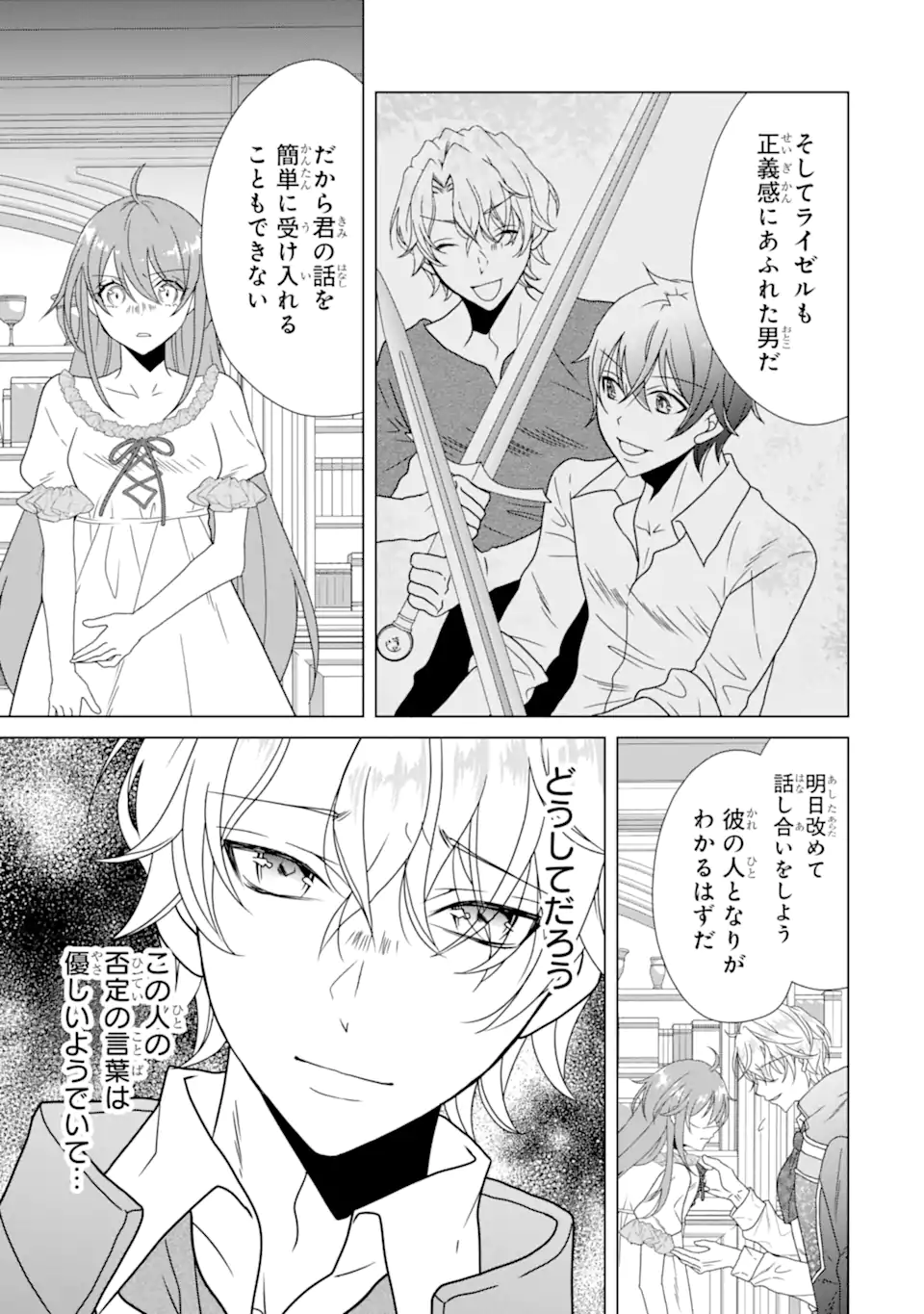 KEKKON SHOYA NO DEATHLOOP: NOSUJI REIJOU WA NANDO SHINDEMO MEGEMASEN Chapter 9.3 page 1 - nihonkuni.com