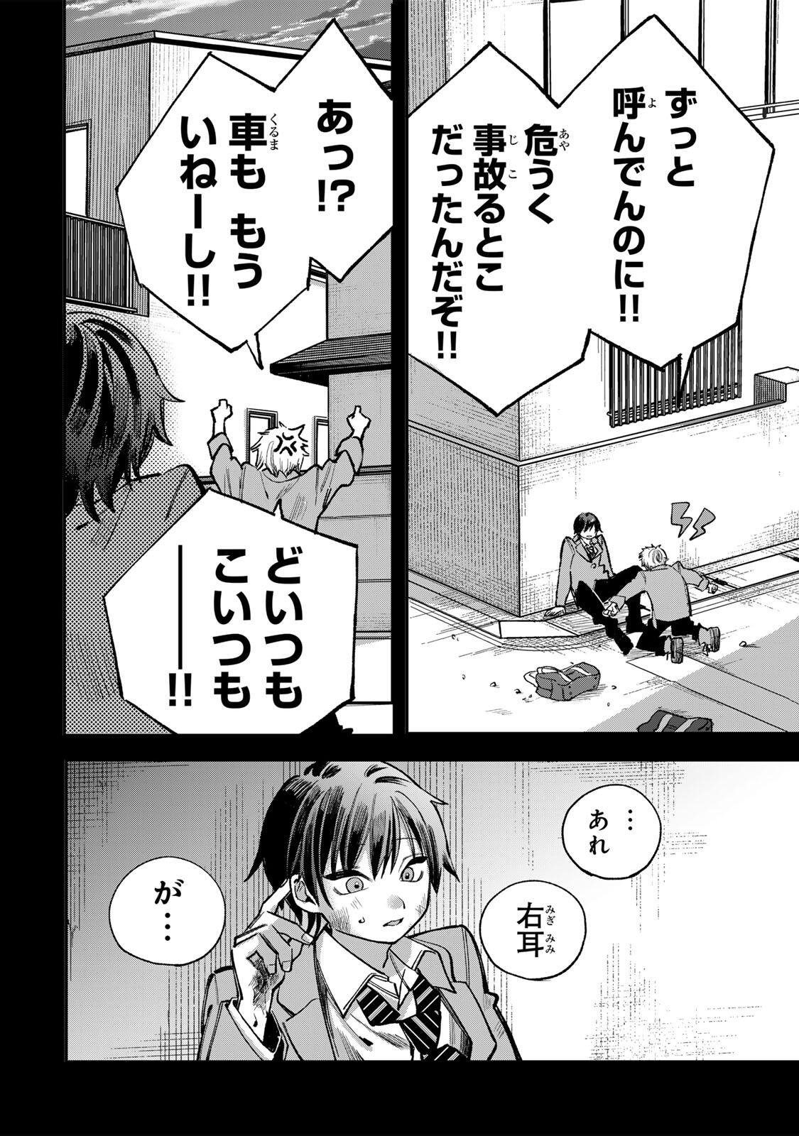 ORE WA BISHOUJO VTUBER Chapter 13 page 14 - nihonkuni.com