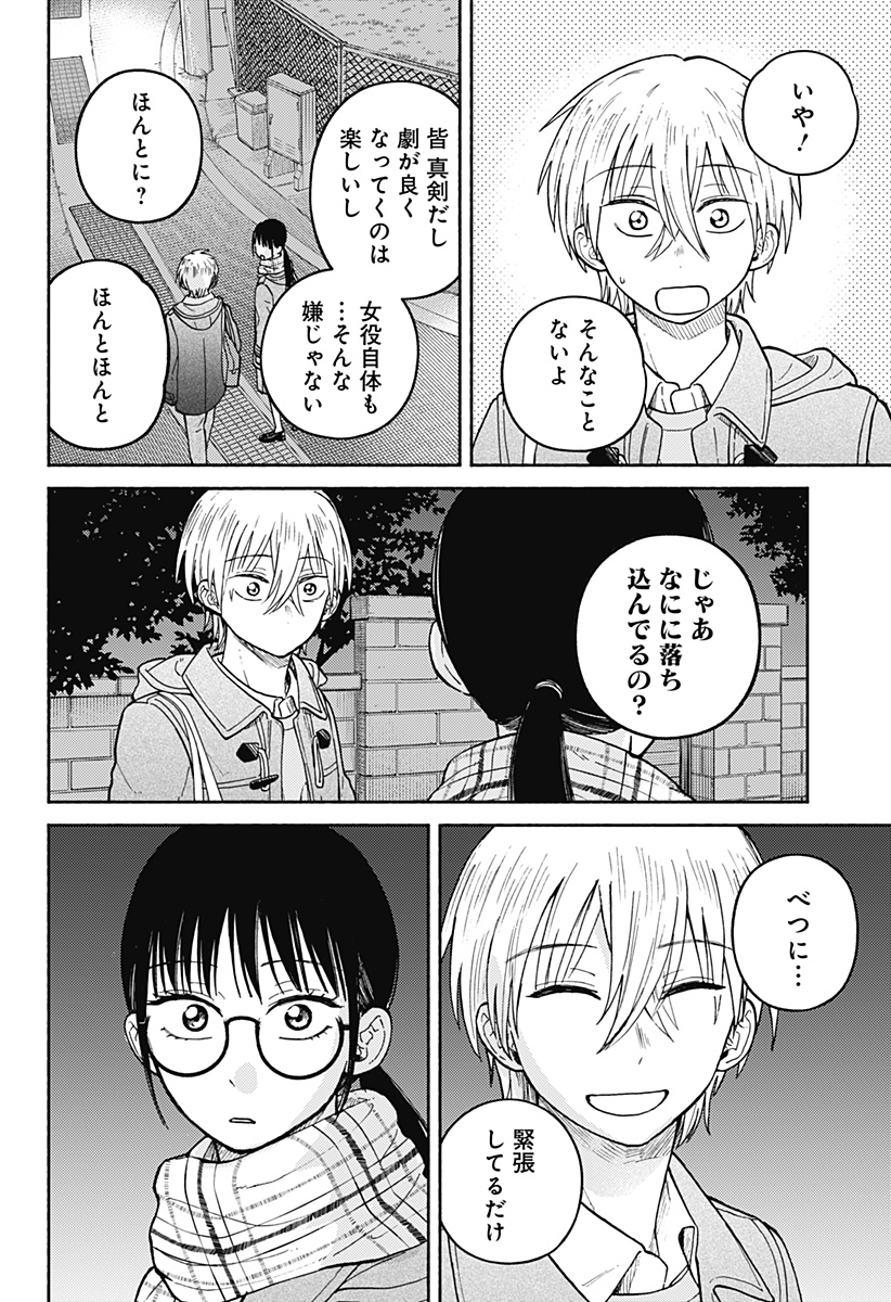 HOME AT THE HORIZON Chapter 29 page 2 - nihonkuni.com