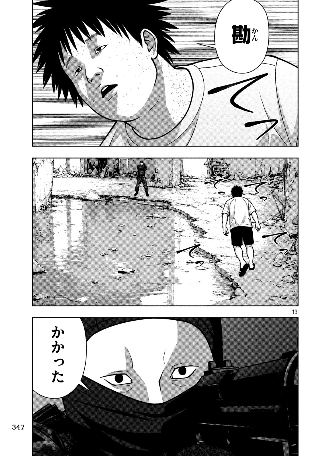 GOLDEN DROP Chapter 140 page 13 - nihonkuni.com