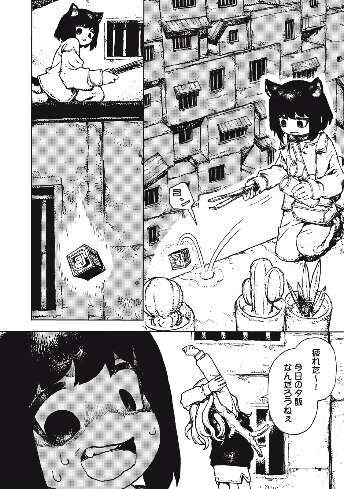 POPPIN POPPIN PENALTY Chap 3 - Pic 4