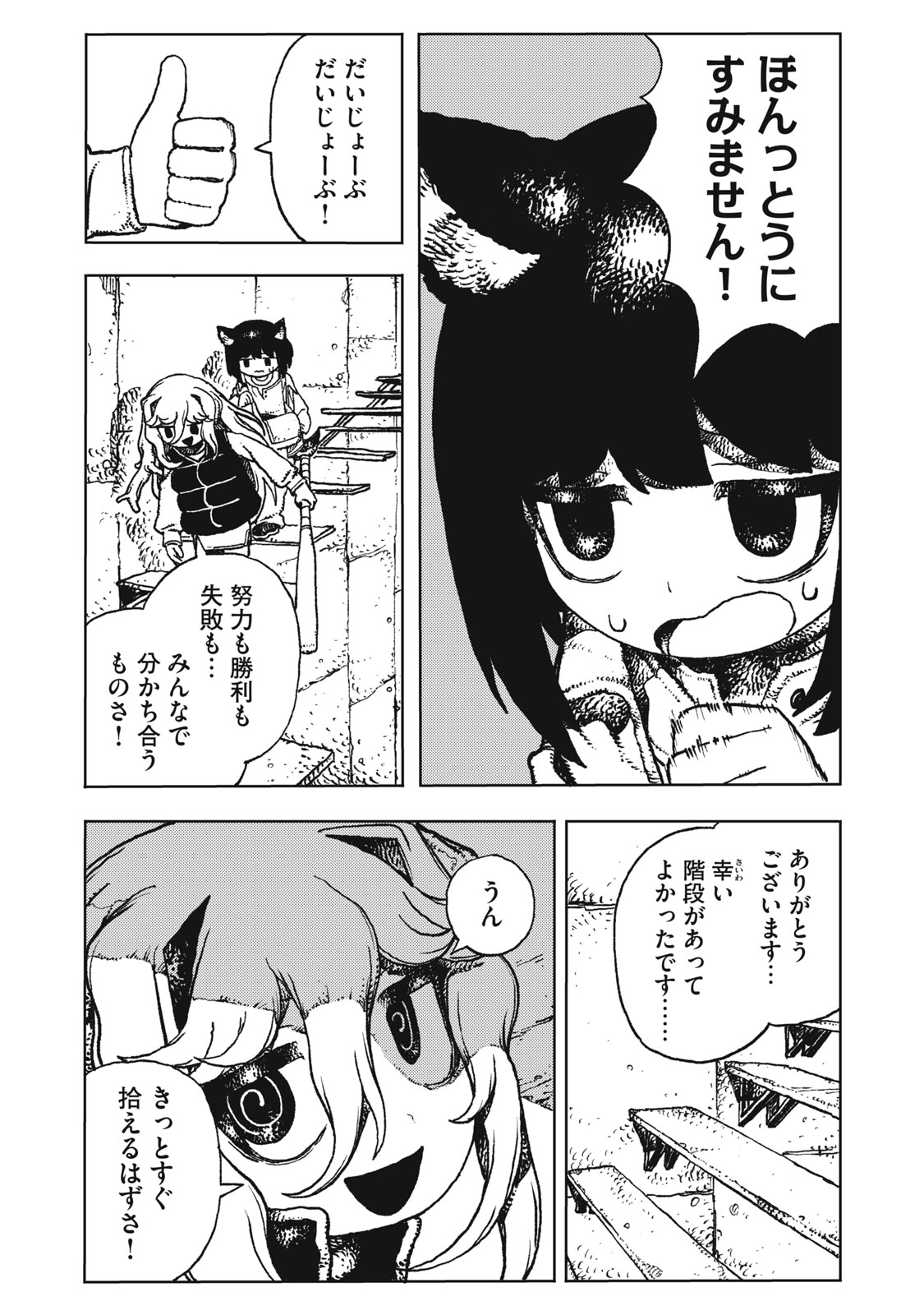 POPPIN POPPIN PENALTY Chap 3 - Pic 6