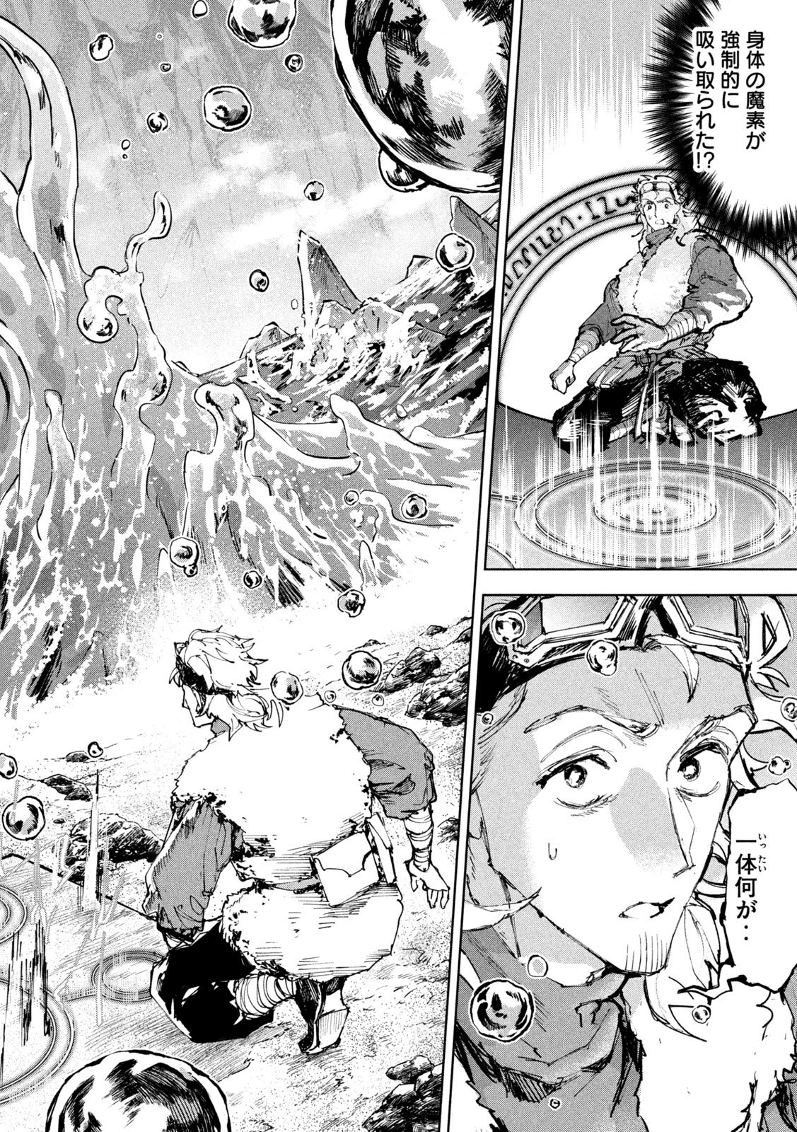 DRAGON NO I DE OYASUMI Chapter 21 page 18 - nihonkuni.com