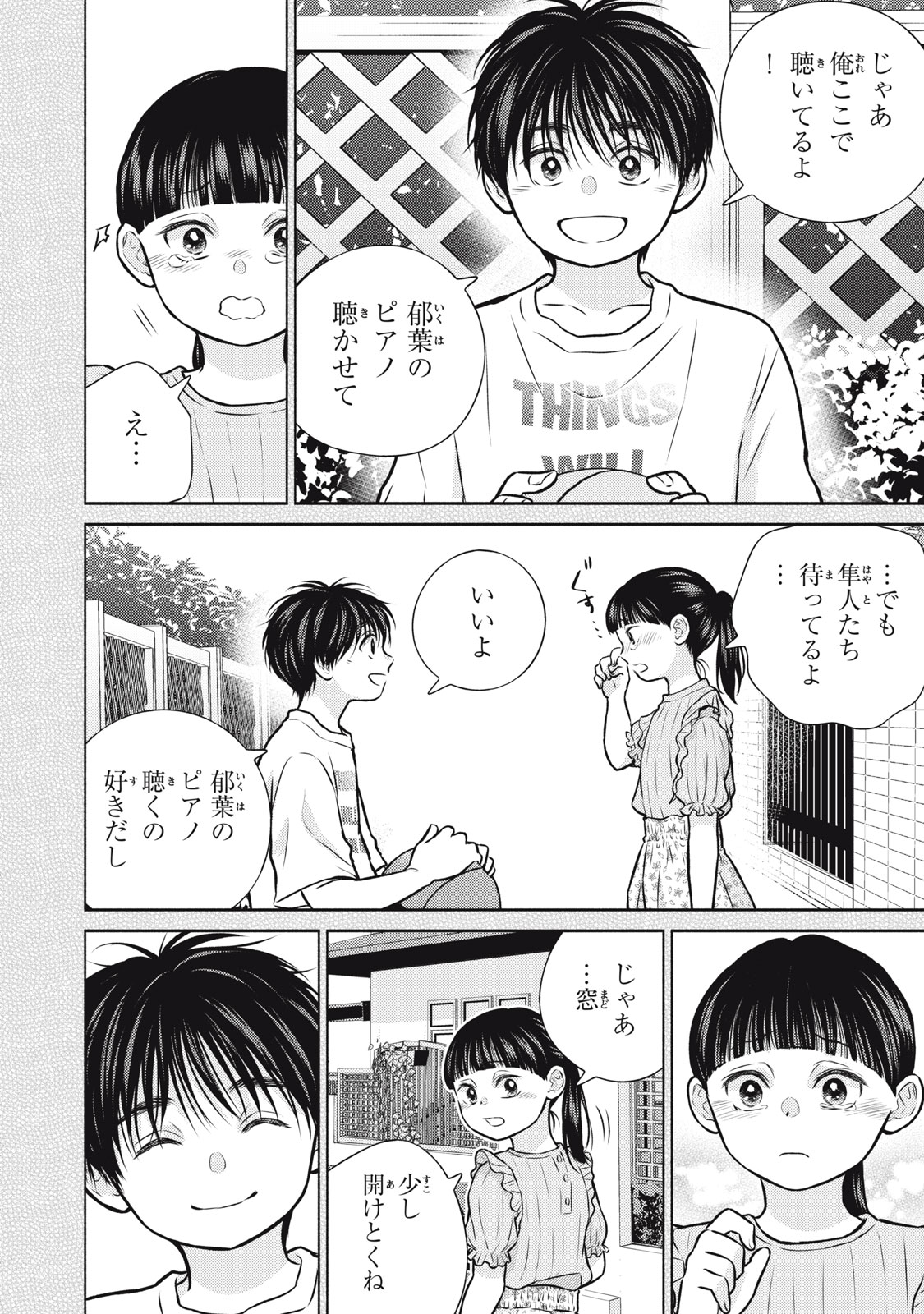 KAHO CHAN WA KAO GA WAKARANAI Chapter 10 page 4 - nihonkuni.com
