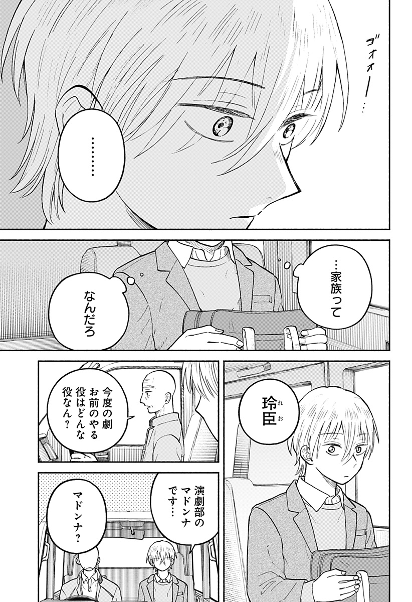 HOME AT THE HORIZON Chapter 29 page 19 - nihonkuni.com