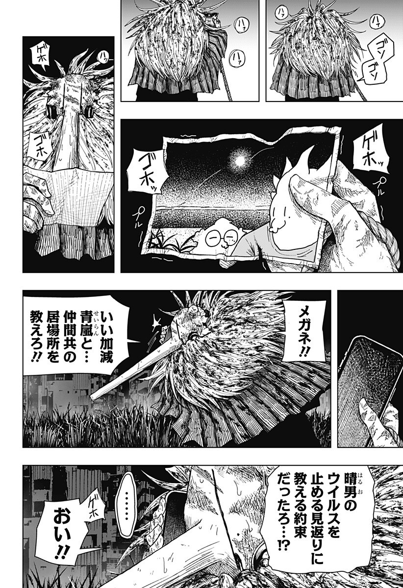 DRAMA QUEEN Chapter 64 page 6 - nihonkuni.com