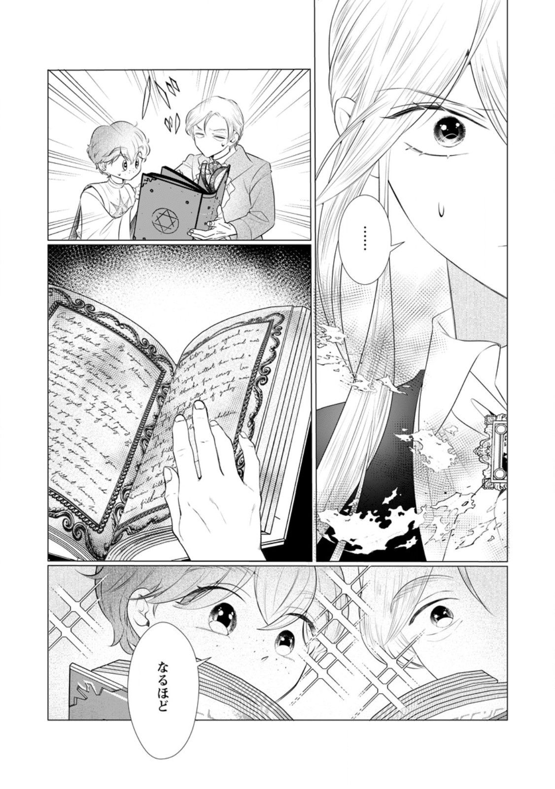 ROU NO NAKA DE MEZAMETA AKUYAKU REIJOU WA SHINITAKUNAI - SHOKEI WO KAIHI SHITARA, MATTEITA NO WA DEKIAI DESHITA - RAW Chapter 33.2 page 11 - nihonkuni.com