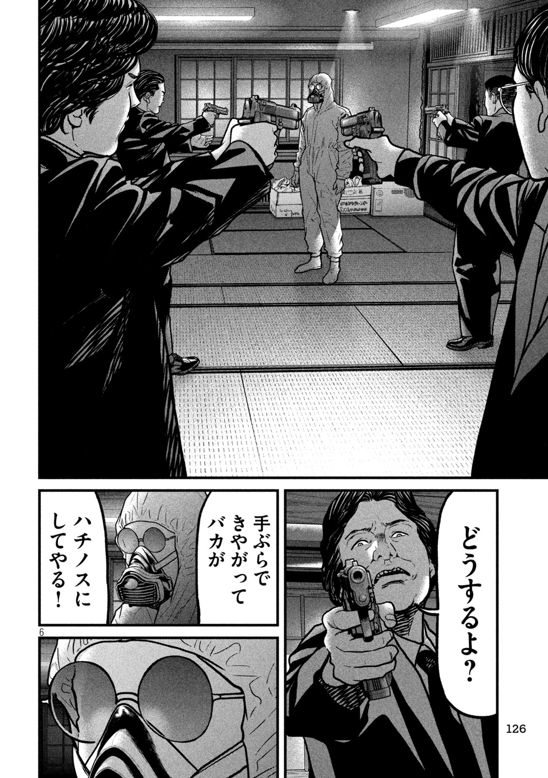 ARI TO HACHI Chapter 4 page 6 - nihonkuni.com