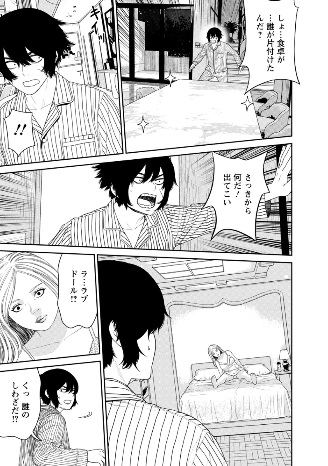 DUNGEON DE TATAKAITSUZUKETE 20-NEN NO DOUTEI YUUSHA, CHIJOU NI MODOTTARA DANJOBI 1:1000 NO SEKAI DATTA Chapter 6.3 - Page 5