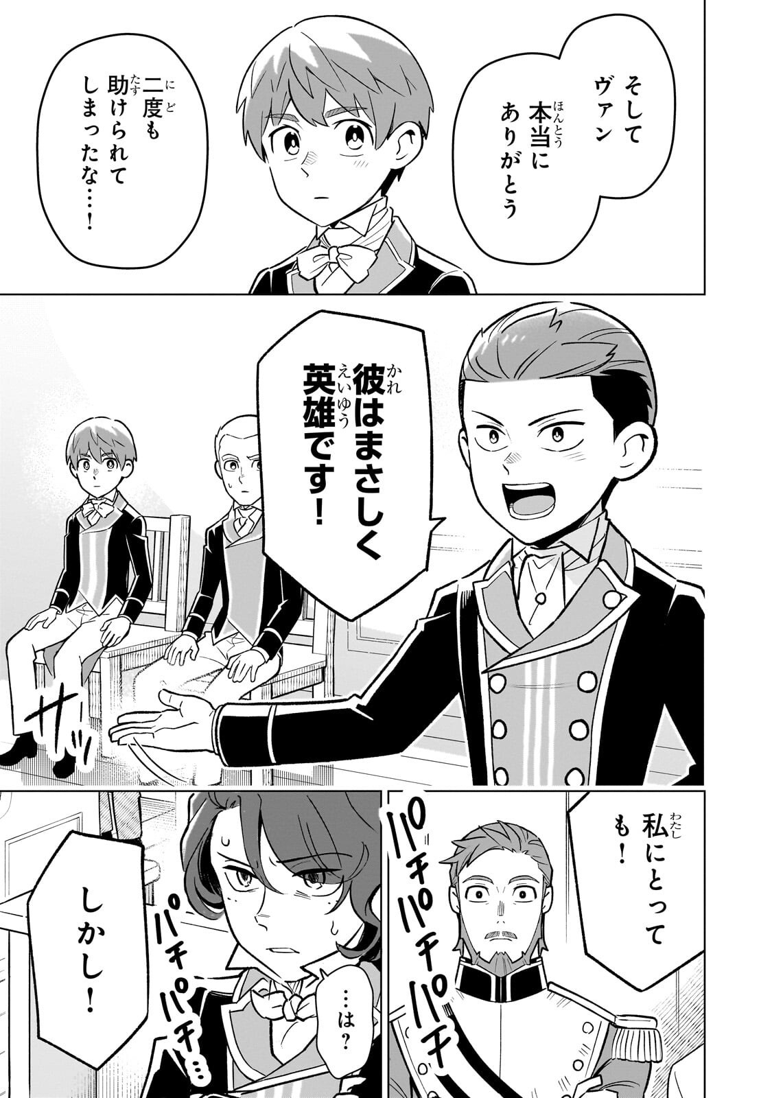 8-SAI KARA HAJIMERU MAHOU GAKU (MANGA) Chapter 31.1 page 5 - nihonkuni.com