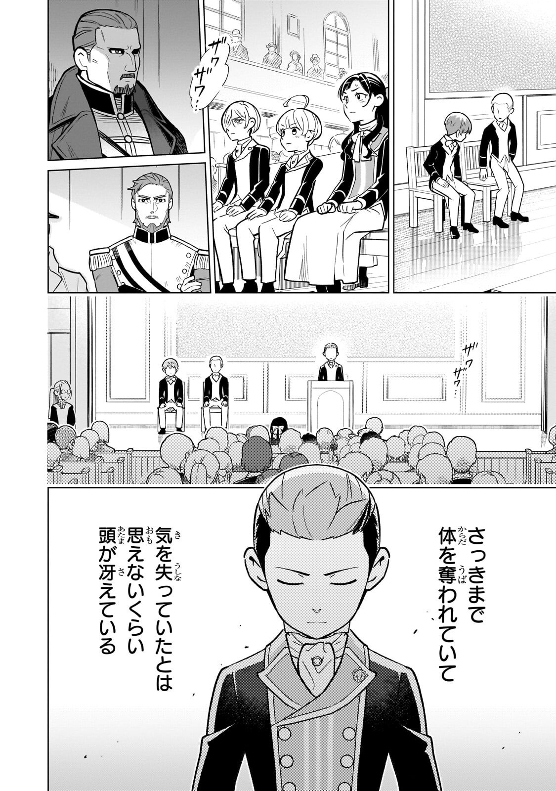 8-SAI KARA HAJIMERU MAHOU GAKU (MANGA) Chapter 31.1 page 2 - nihonkuni.com