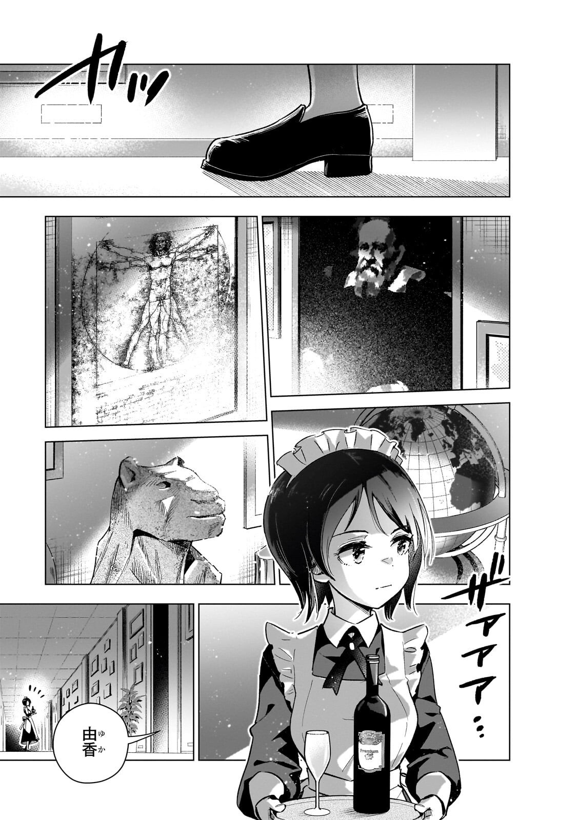GENDAI SHAKAI DE OTOME GAME NO AKUYAKU REIJOU WO SURU NO WA CHOTTO TAIHEN - RAW Chapter 26.2 page 11 - nihonkuni.com