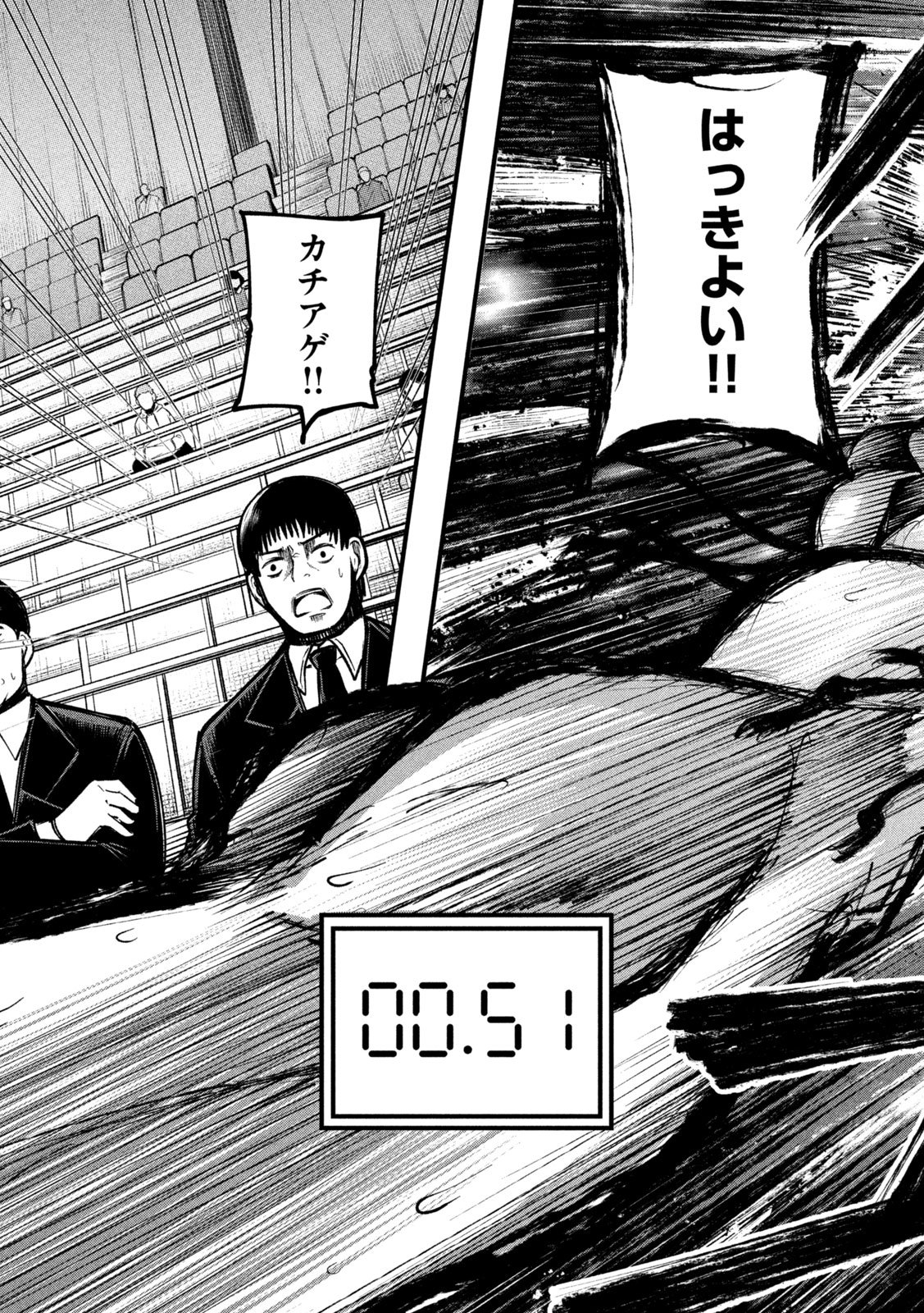 KAKURIKI Chapter 16 page 17 - nihonkuni.com