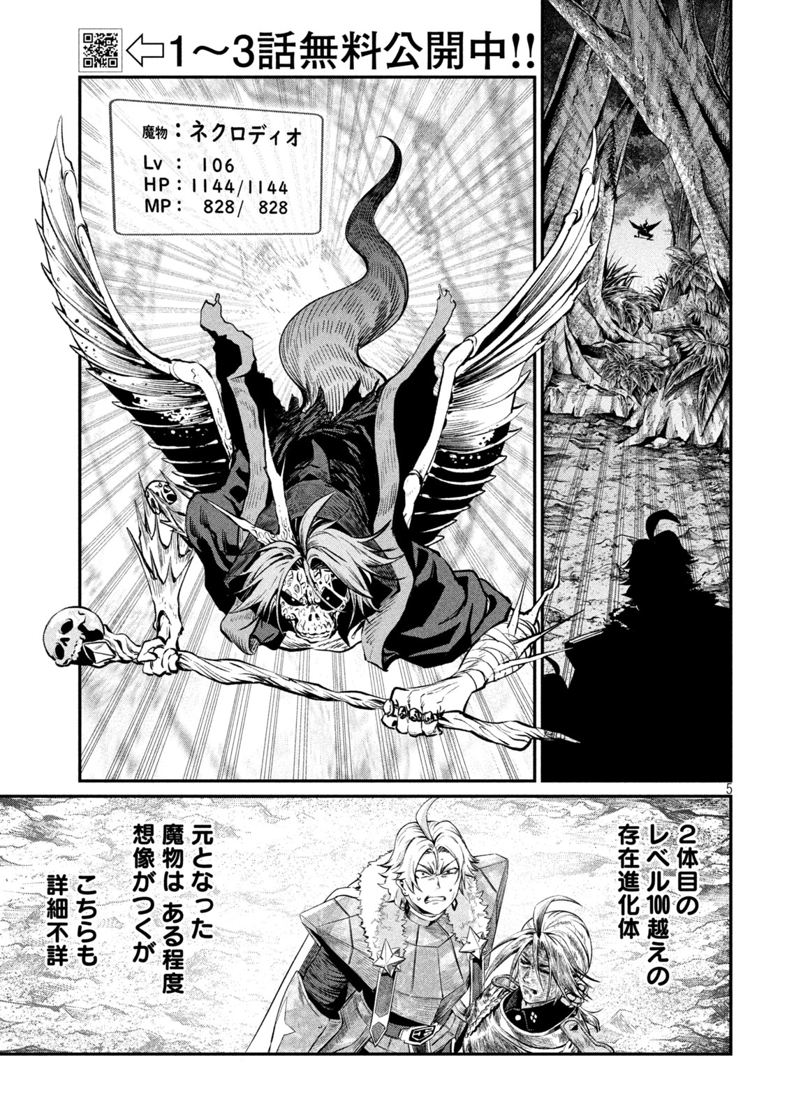 THE EXILED REINCARNATED HEAVY KNIGHT IS UNRIVALED IN GAME KNOWLEDGE Chap 175 - Pic 5