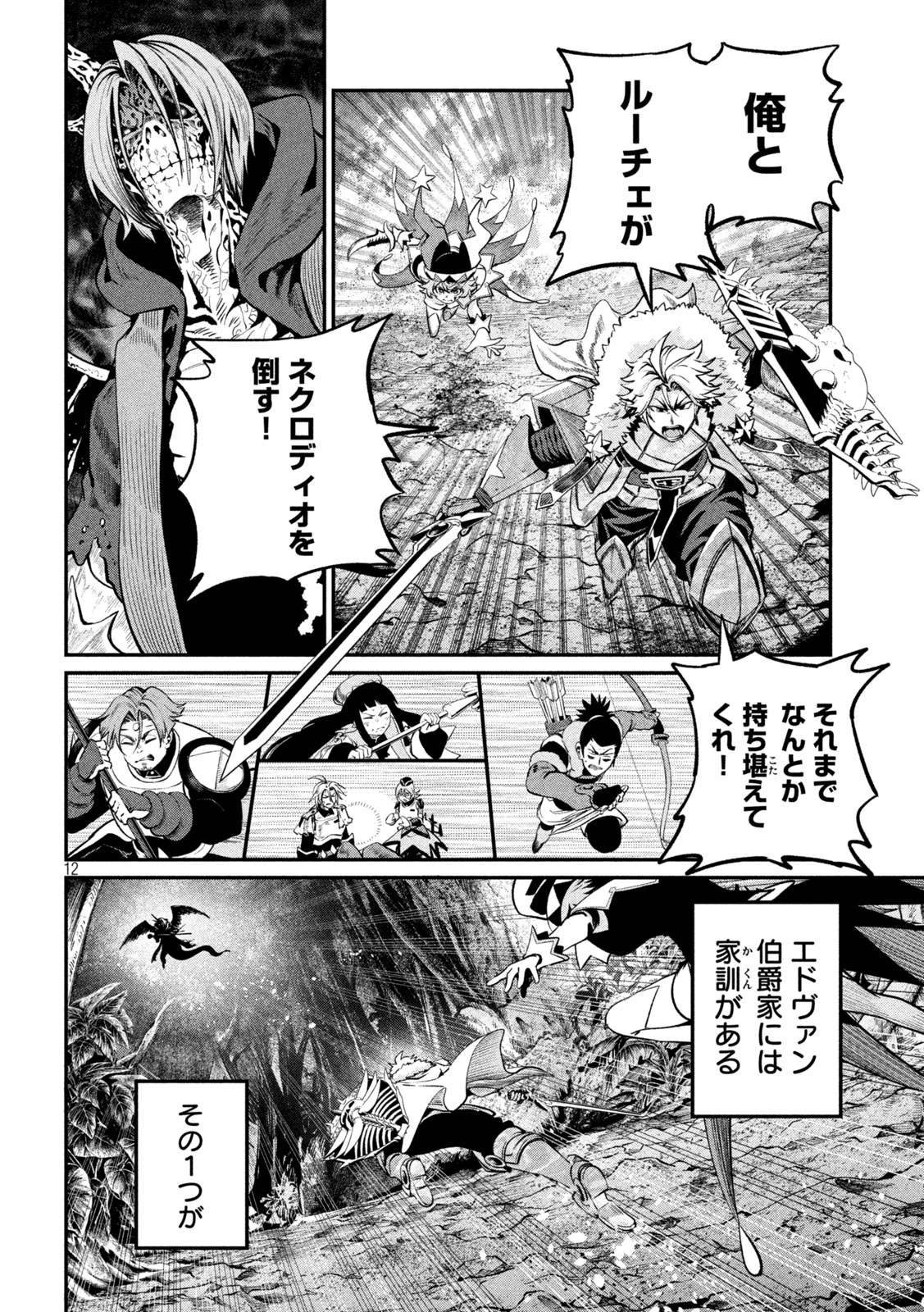 THE EXILED REINCARNATED HEAVY KNIGHT IS UNRIVALED IN GAME KNOWLEDGE Chap 175 - Pic 12