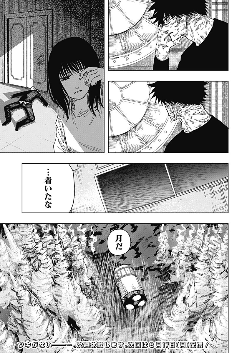 DRAMA QUEEN Chapter 64 page 19 - nihonkuni.com