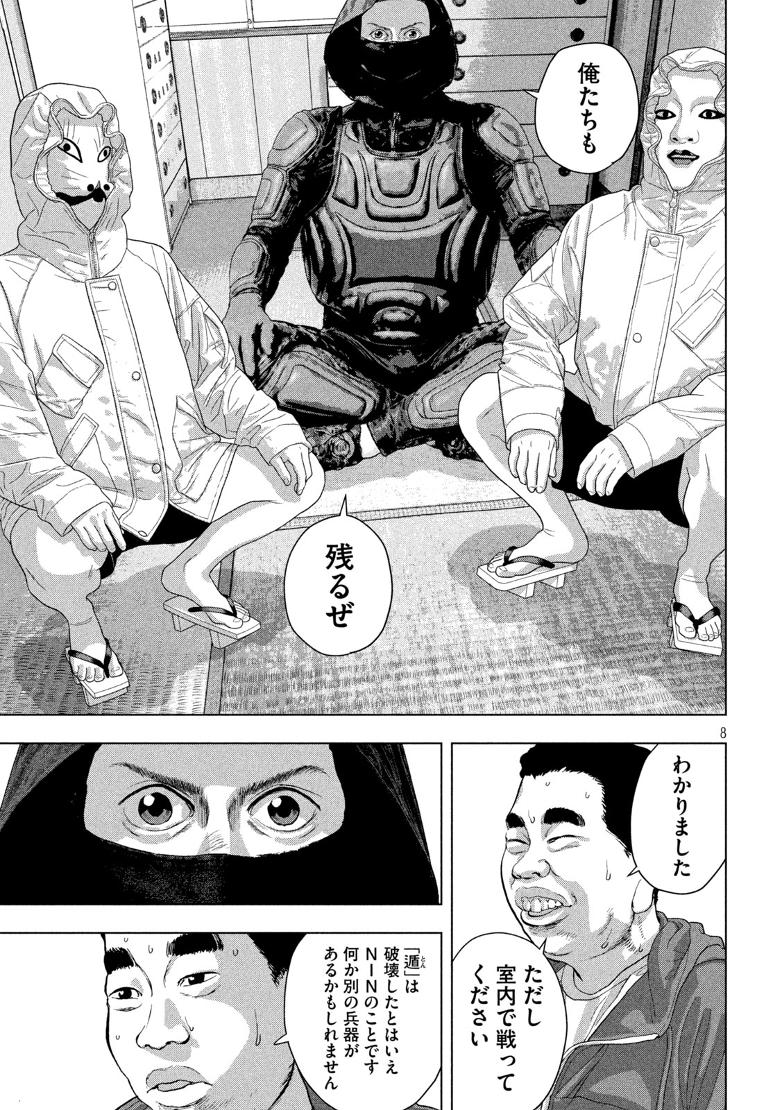 UNDER NINJA - RAW Chapter 167 page 8 - nihonkuni.com