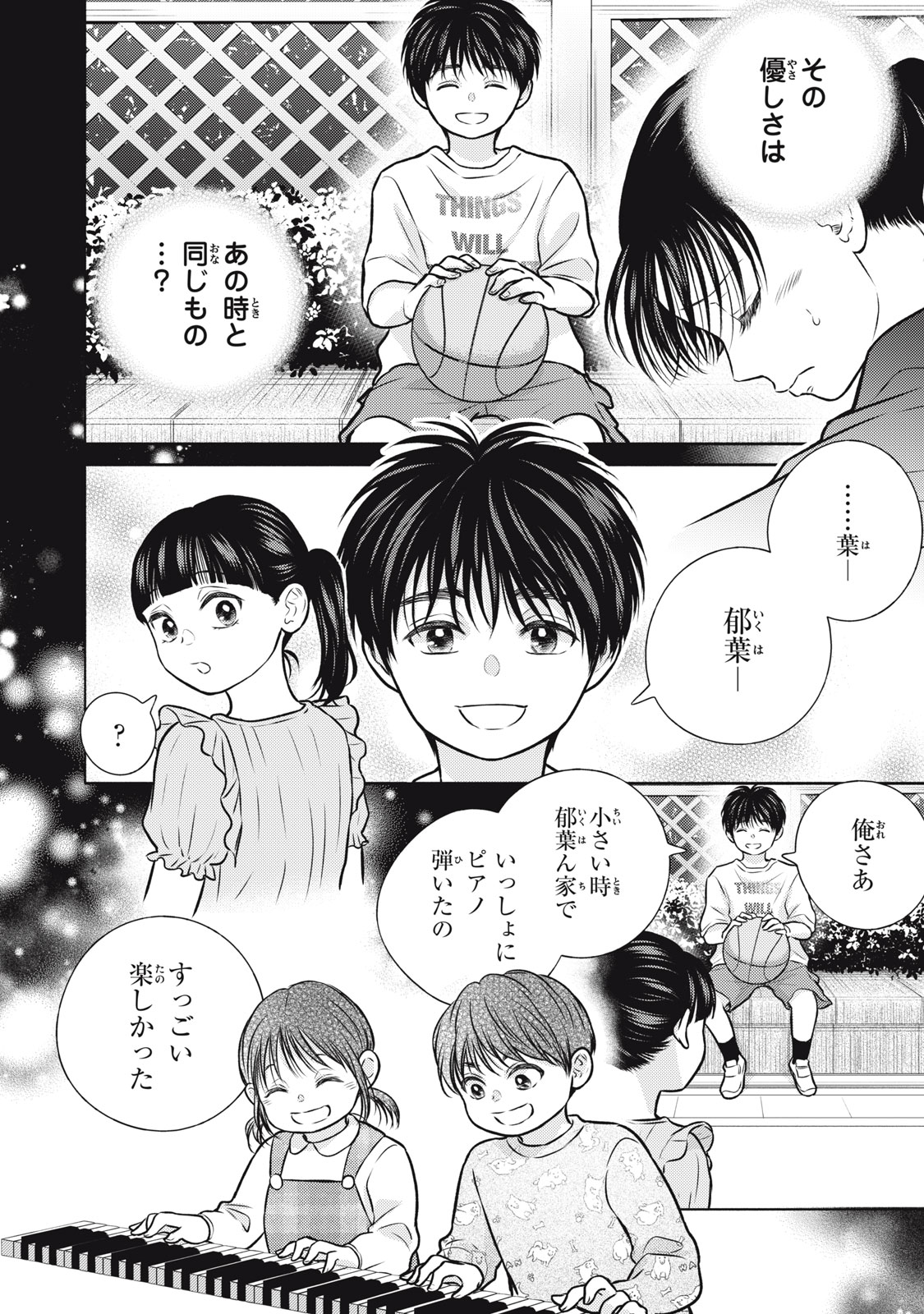 KAHO CHAN WA KAO GA WAKARANAI Chapter 10 page 12 - nihonkuni.com
