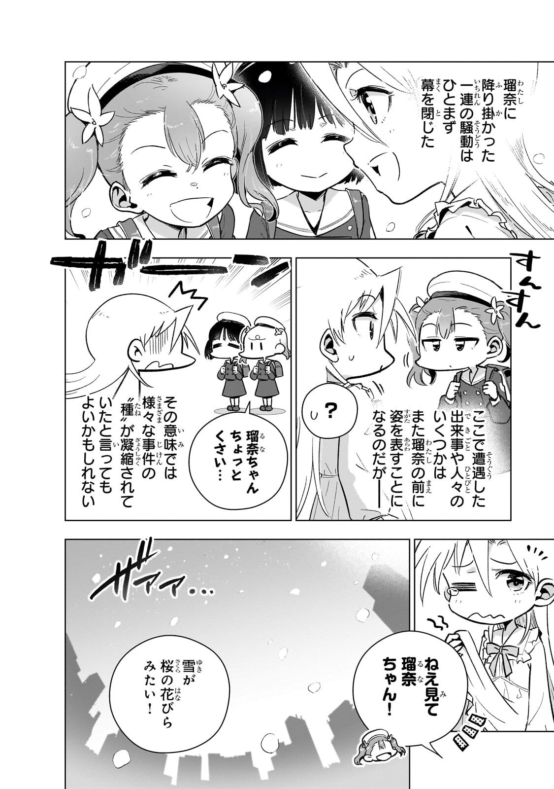 GENDAI SHAKAI DE OTOME GAME NO AKUYAKU REIJOU WO SURU NO WA CHOTTO TAIHEN - RAW Chapter 26.2 page 8 - nihonkuni.com