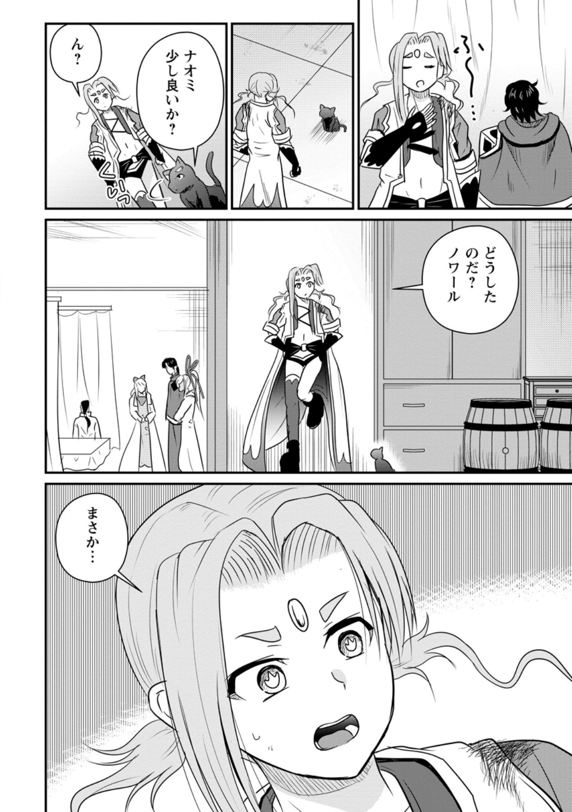 THE FRONTIER LIFE OF THE LOW-CLASS OSSAN HEALER AND THE LOVERY GIRL (MANGA) - RAW Chapter 81.3 - Page 8