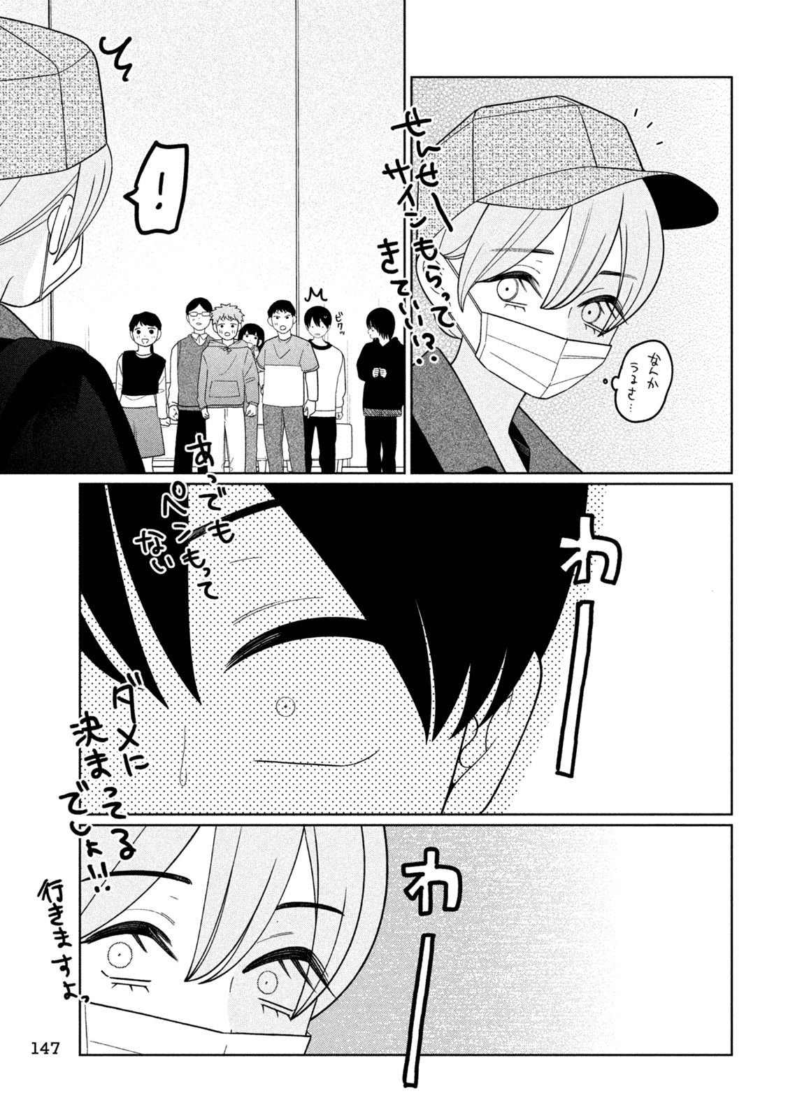 MY SISTER KNOWS Chapter 83 page 7 - nihonkuni.com