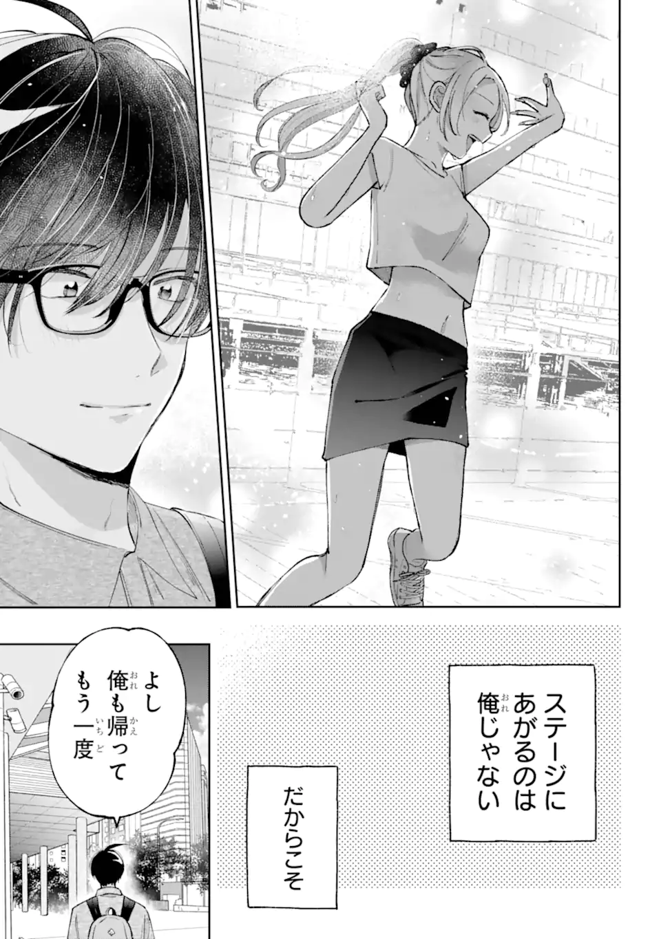 UNDER IDOL Chapter 9.1 page 8 - nihonkuni.com