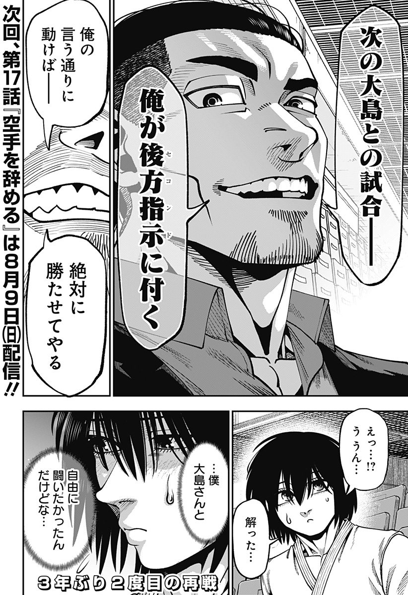 MUTEKI NO SUBARU Chapter 16 page 22 - nihonkuni.com
