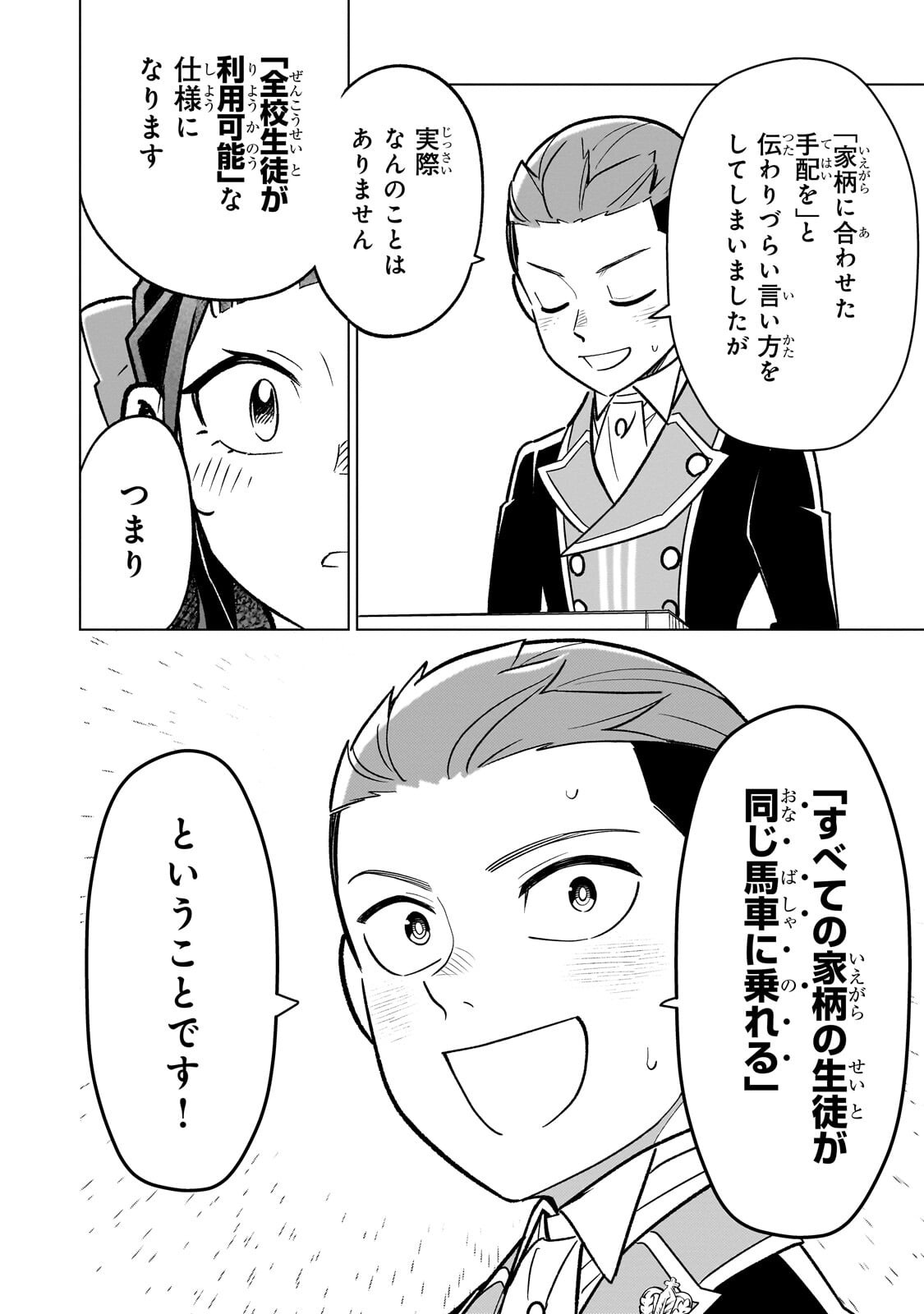 8-SAI KARA HAJIMERU MAHOU GAKU (MANGA) Chapter 31.1 page 12 - nihonkuni.com