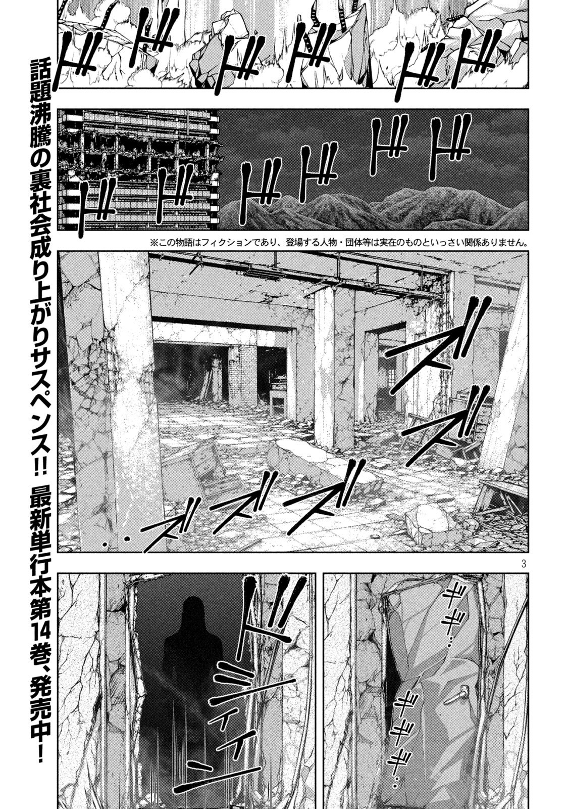 GOLDEN DROP Chapter 140 page 3 - nihonkuni.com